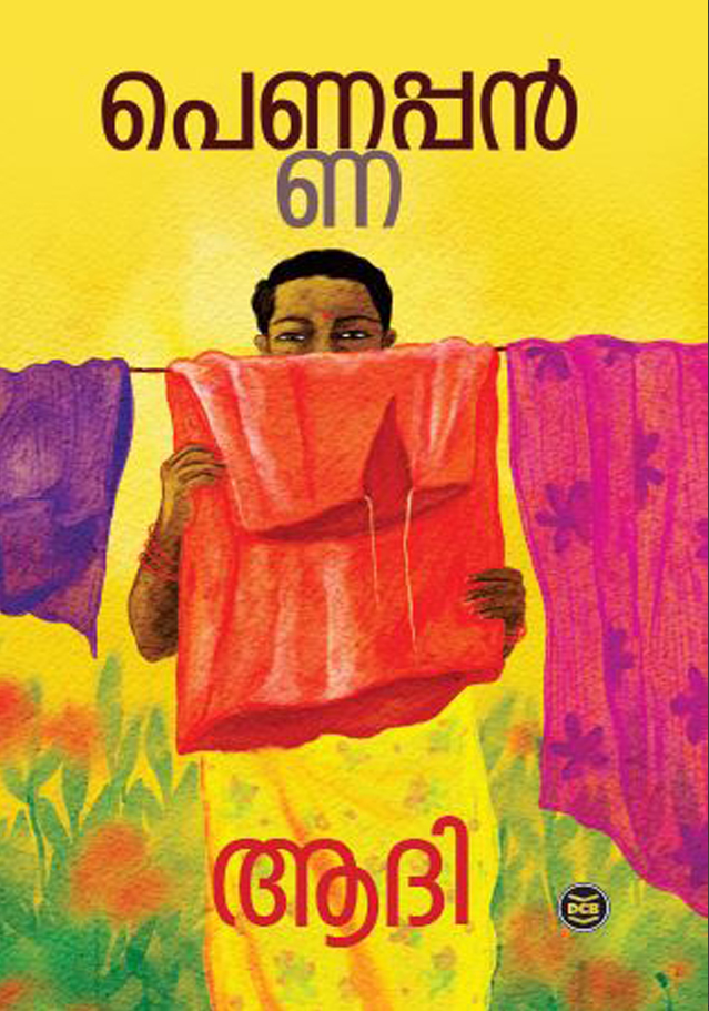 PENNAPPAN